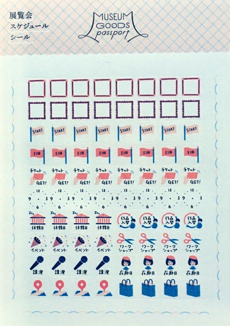 展覧会スケジュールシール